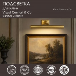 Подсветка для картин Visual Comfort & Co SL2705HAB-EU
